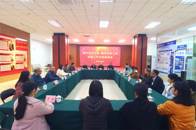 梧州賀州兩市總工會(huì)開展工作交流活動(dòng)