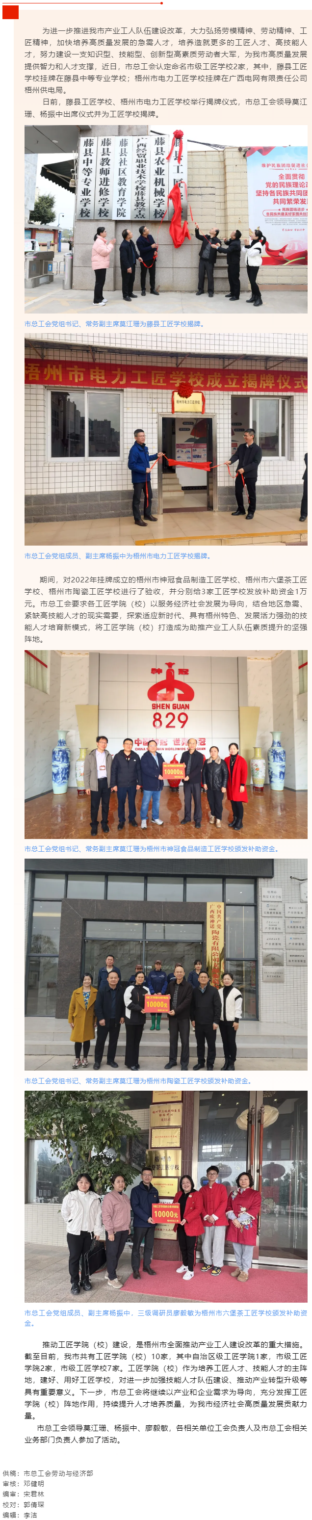 我市新增市級工匠學(xué)校2家，另有3家通過了驗收.png
