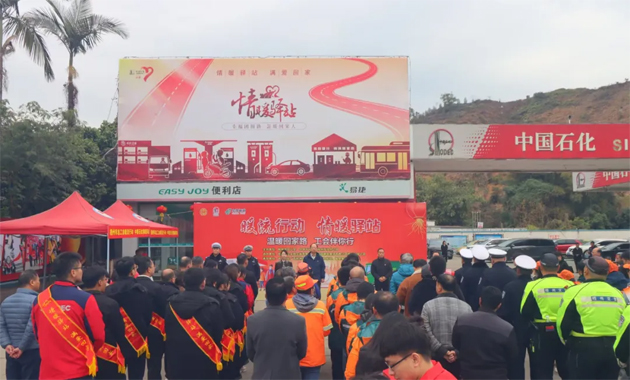 梧州市“暖流行動·情暖驛站”2025年春節(jié)關(guān)愛服務活動正式啟動