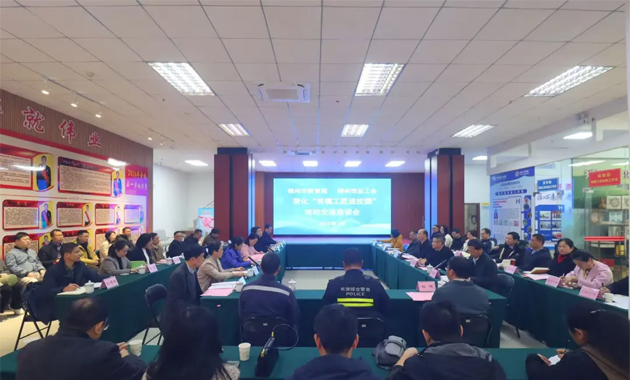 市總工會和市教育局開展交流活動，推動“勞模工匠進校園”工作向縱深發(fā)展