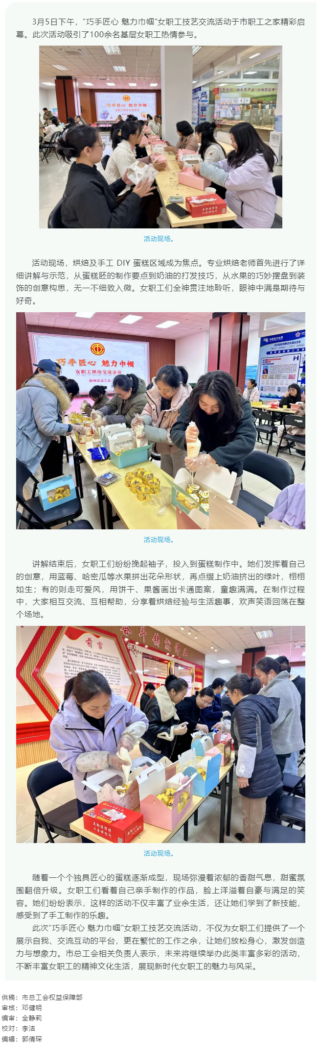 “花”樣過節(jié)，綻放巾幗芳華系列（五）丨市總工會開展“巧手匠心 魅力巾幗”女職工技藝交流活動.png