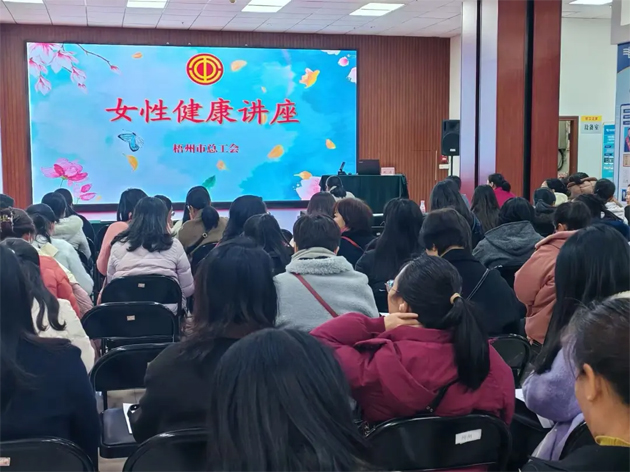 “花”樣過(guò)節(jié)，綻放巾幗芳華系列（四）丨市總工會(huì)舉辦關(guān)愛(ài)女性健康知識(shí)講座及女職工心理健康講座