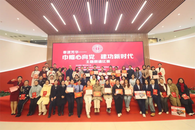 “花”樣過(guò)節(jié)，綻放巾幗芳華系列（六）丨“春漾芳華——巾幗心向黨 建功新時(shí)代”主題朗誦比賽成功舉辦