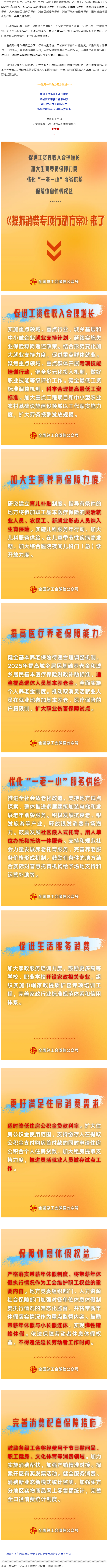 事關(guān)工資增長、休息休假、育兒補貼&hellip;&hellip;中辦、國辦最新發(fā)文！（文中海報劃重點）.png