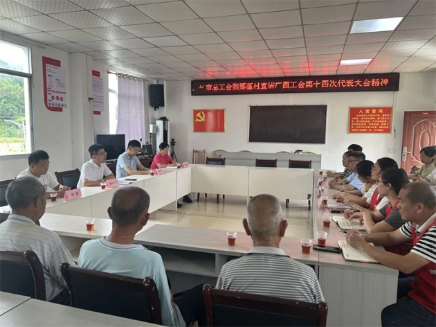 【送課進(jìn)村】梧州市總工會(huì)到定點(diǎn)幫扶村宣講廣西工會(huì)十四大精神