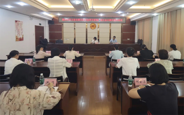 巾幗聚力啟新程丨梧州市總工會(huì)女職工委員會(huì)舉辦學(xué)習(xí)貫徹廣西工會(huì)十四大精神專題宣講會(huì)