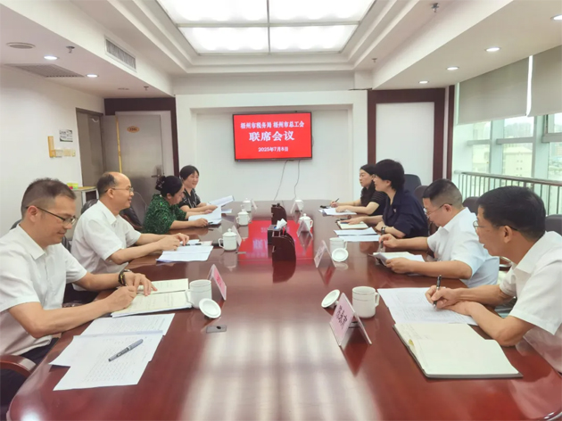 聚焦業(yè)務融通，協作推動發(fā)展|梧州市總工會與市稅務局召開工作會商座談會