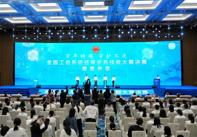 全國(guó)工會(huì)系統(tǒng)經(jīng)審業(yè)務(wù)技能大賽決賽在廣西開幕，梧州市總工會(huì)董瑩勇奪全國(guó)決賽個(gè)人賽第一名！