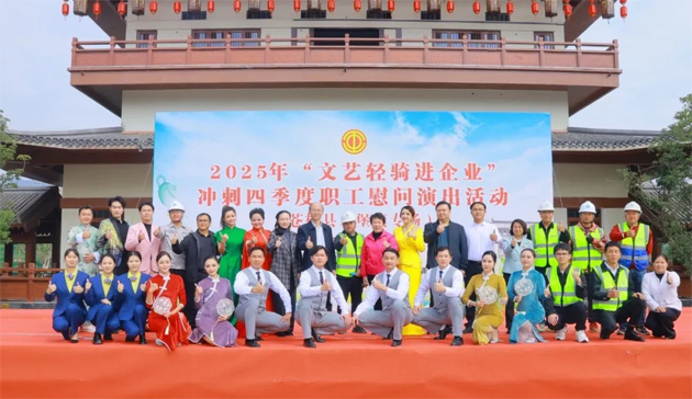 文藝輕騎進(jìn)茶鄉(xiāng) 凝心聚力戰(zhàn)鼓響｜“文藝輕騎進(jìn)企業(yè)”沖刺四季度職工慰問(wèn)演出走進(jìn)六堡鎮(zhèn)