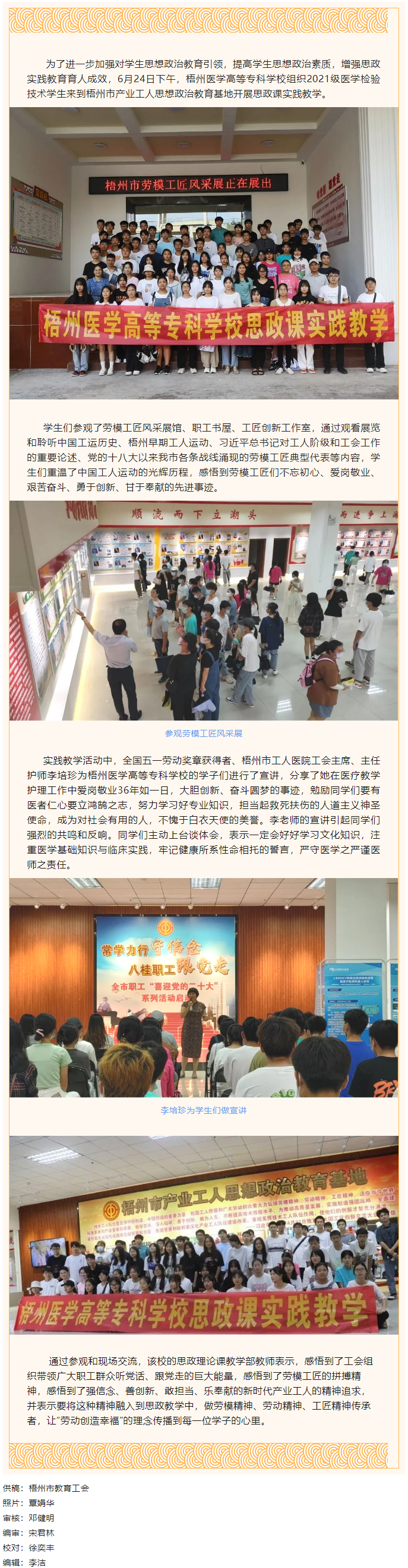 參觀思政教育基地，感悟勞模工匠精神.png