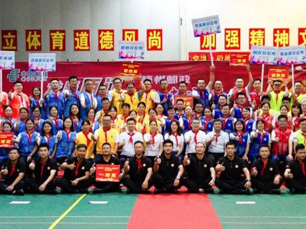 中國郵政梧州公司工會開展趣味運動會暨2022年度優(yōu)秀網(wǎng)點負(fù)責(zé)人表彰會