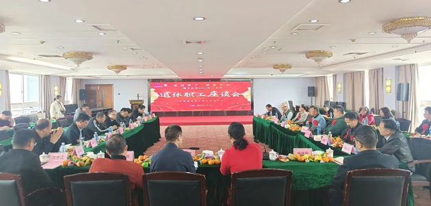 離崗不離心 情意暖人心丨廣西佛子礦業(yè)有限公司召開退休職工座談會