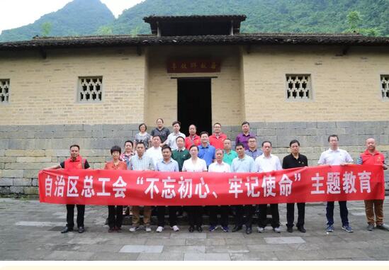 自治區(qū)總工會黨組理論學習中心組成員赴東蘭開展革命傳統(tǒng)教育和脫貧攻堅專題調(diào)研