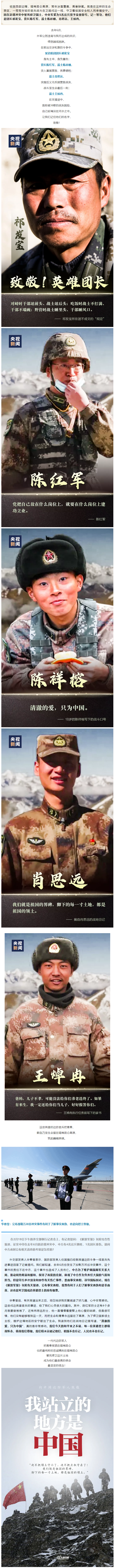 致敬 ！他們的名字值得被永遠(yuǎn)銘記！.png