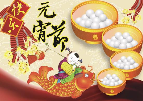 元宵同喜樂，賞燈猜謎，要來參加嗎