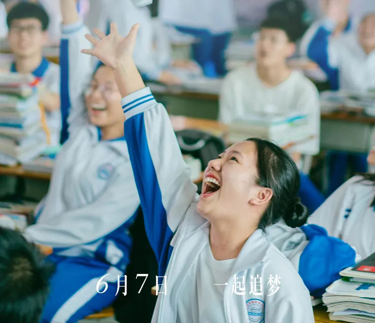 高考，今天“上映”！加油，少年的你！