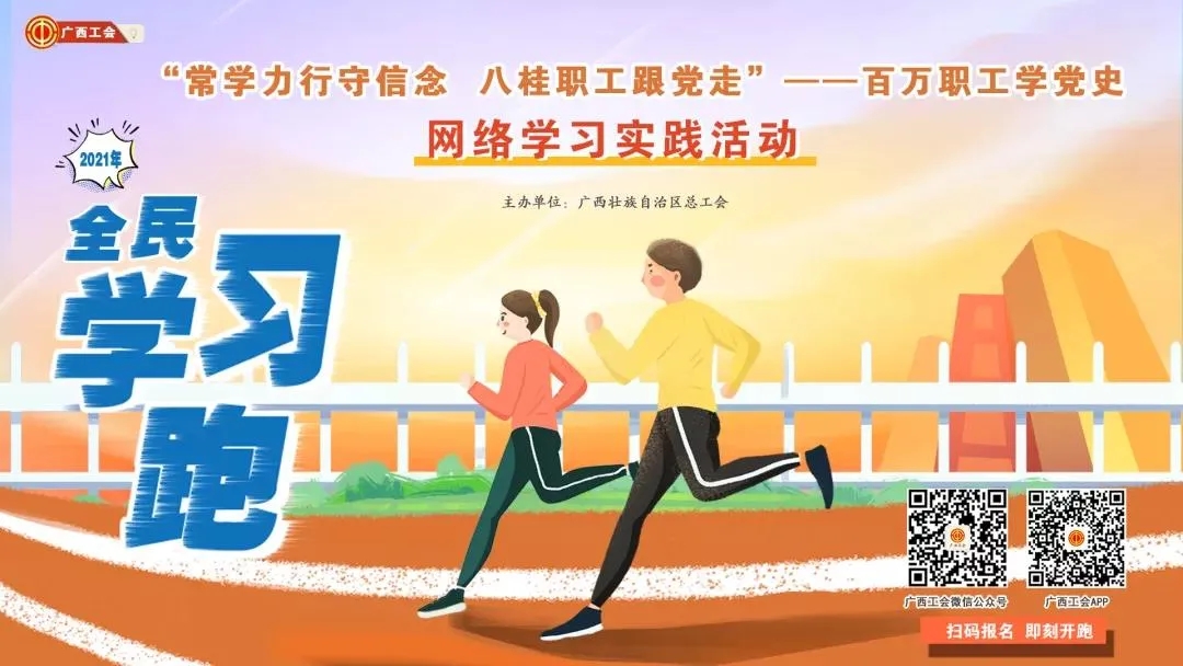 【百萬職工學(xué)黨史網(wǎng)絡(luò)學(xué)習(xí)實踐活動】班組展示！在美麗山水間掀起學(xué)習(xí)黨史熱潮