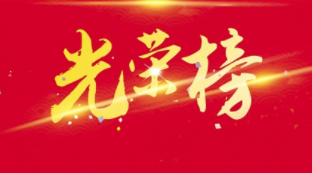 第八屆全國道德模范候選人開始公示，梧州2人入選！