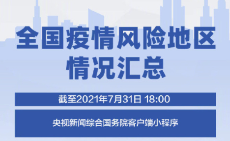 中高風(fēng)險(xiǎn)地區(qū)持續(xù)增加，梧州疾控中心重要提醒！