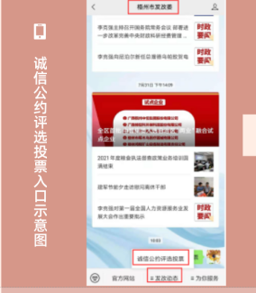 投票抽獎(jiǎng)！梧州市市民誠(chéng)信公約評(píng)選活動(dòng)已開(kāi)啟