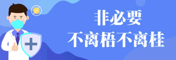 關于號召全市志愿者積極參與疫情防控的倡議書