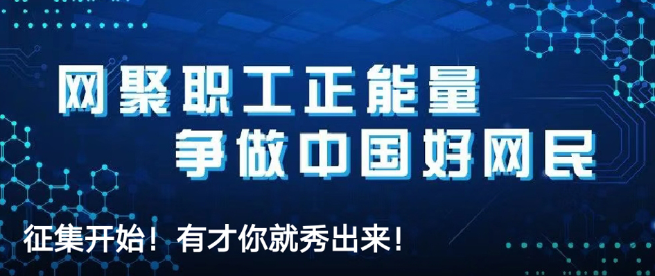 征集開始！有才你就秀出來！
