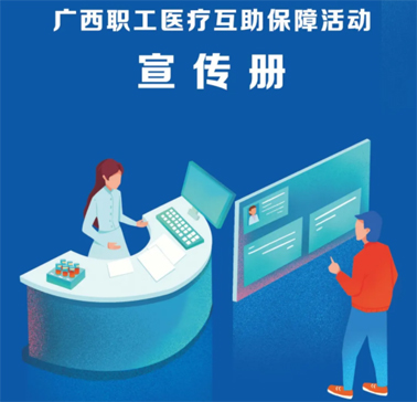 叮~您的2022年職工互助保障福利已送達！