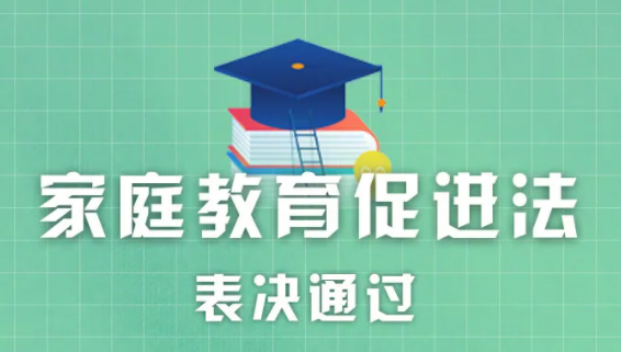 表決通過！關乎每一個家庭