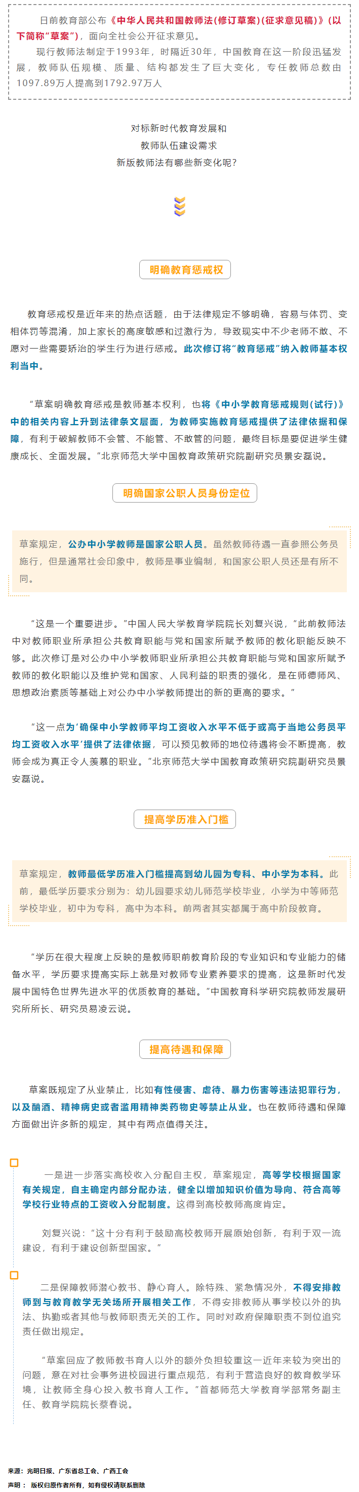 【關注】這類人員為國家公職人員身份，工資收入也有變化.png