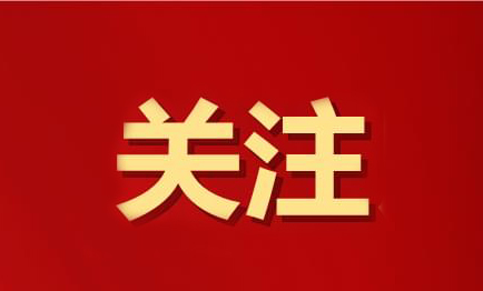 重大調(diào)整！事關(guān)婦女權(quán)益保障！