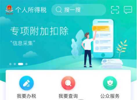 收入一樣，為何我繳的多？換單位怎么銜接？個人所得稅7大熱點問答來了！