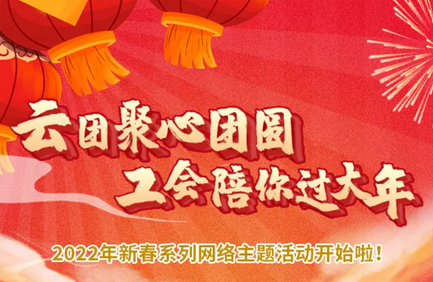 請收下！這里有一份虎年新春大禮包