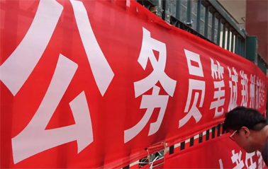 注意！2022年度廣西公務(wù)員筆試時(shí)間推遲