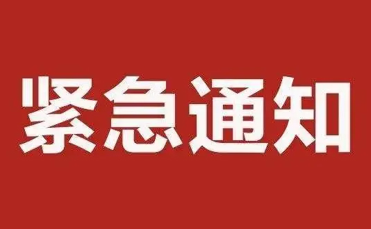 @梧州市民朋友，事故應急處置期間，請加強個人防護，減少不必要的外出