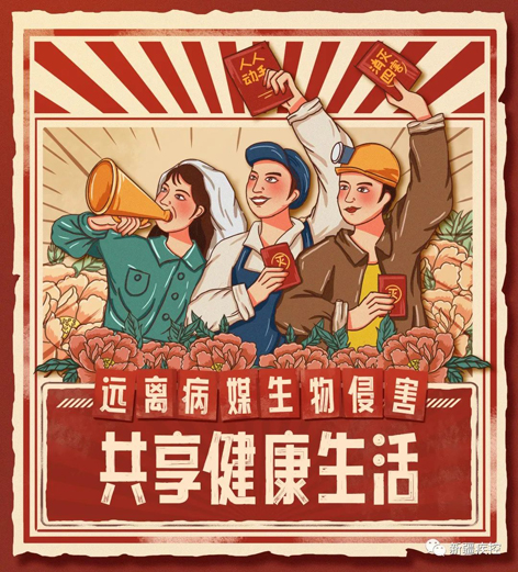 【愛國衛(wèi)生月】這些動(dòng)物傳播各種傳染病，時(shí)刻潛伏在我們身邊