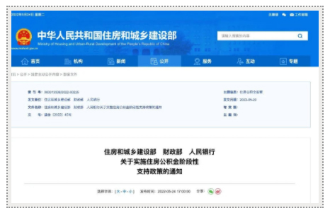 有變化！與你的公積金有關！