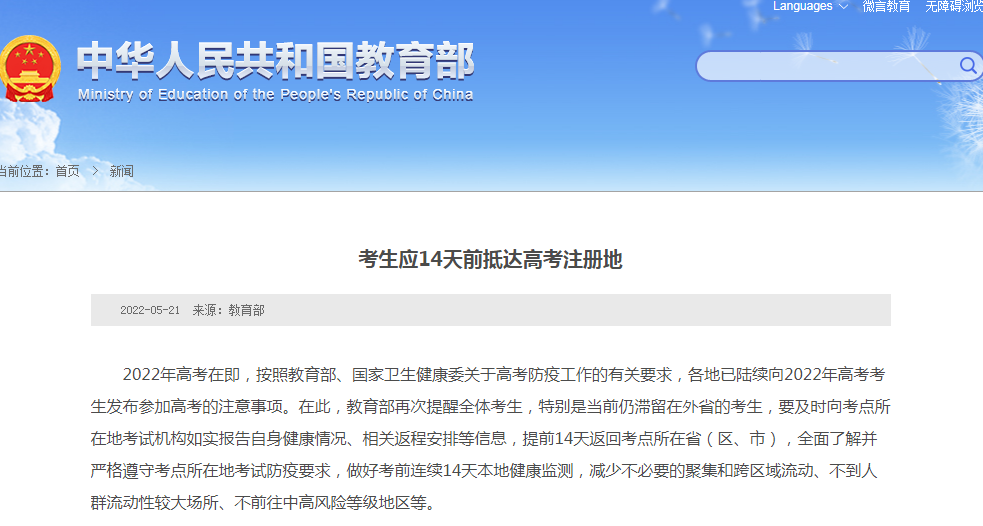 備考①丨@廣西高考生，注意！今天開始，連續(xù)14天健康監(jiān)測
