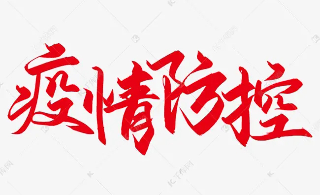 【疫情防控】崇左市寧明縣、大新縣部分地區(qū)調(diào)整風險等級，梧州市疾控中心緊急提示！！！
