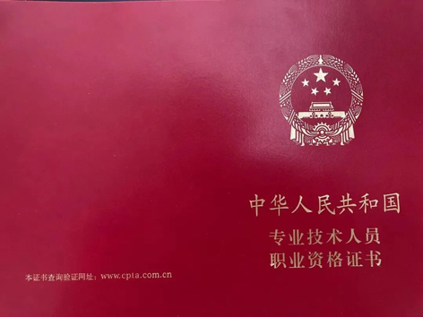 收藏！國(guó)家職業(yè)資格目錄這兒查