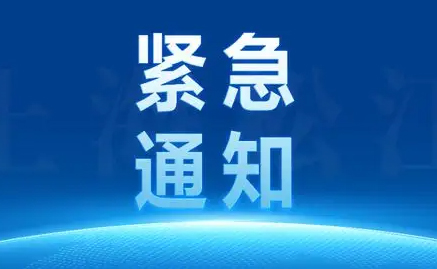 娛樂休閑場所暫停、禁堂食！9月8日13:30起暫停市內(nèi)公交車服務(wù)關(guān)