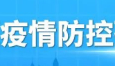 梧州市街道新增59個核酸采樣點！覆蓋河東、紅嶺片區(qū)