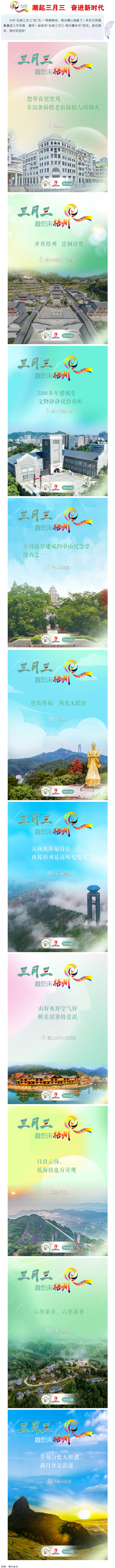 &ldquo;壯族三月三&rdquo;來梧州，哪些打卡地是你和親友不能錯過的？.png