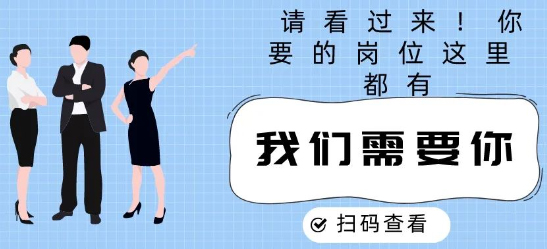 【用工信息】梧州市（8月）企業(yè)用工信息專(zhuān)欄