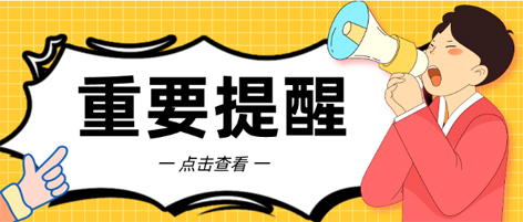 @考生 注意啦！注意啦！公務(wù)員（選調(diào)生）公共科目筆試梧州考點指引來了