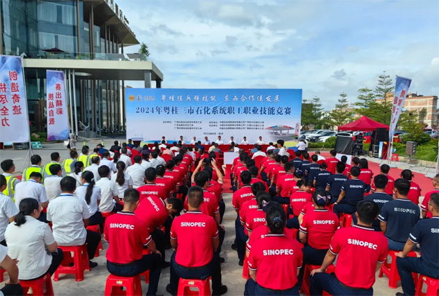 加強(qiáng)省際工會區(qū)域合作交流  推動新時代工會工作創(chuàng)新發(fā)展丨2024年粵桂三市石化系統(tǒng)職工職業(yè)技能競賽成功舉辦