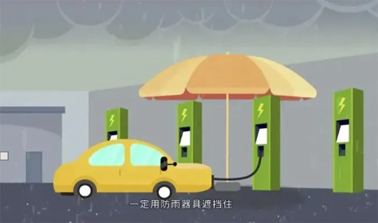 臺風(fēng)天如何防止觸電，這份安全提示請查收！