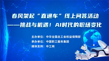 做問答，助就業(yè)，秒贏30000份京東E卡和千元住宿體驗(yàn)大獎(jiǎng)！