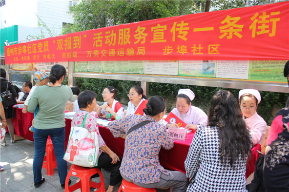 梧州婦幼：黨員雙報到 醫(yī)療進(jìn)社區(qū)