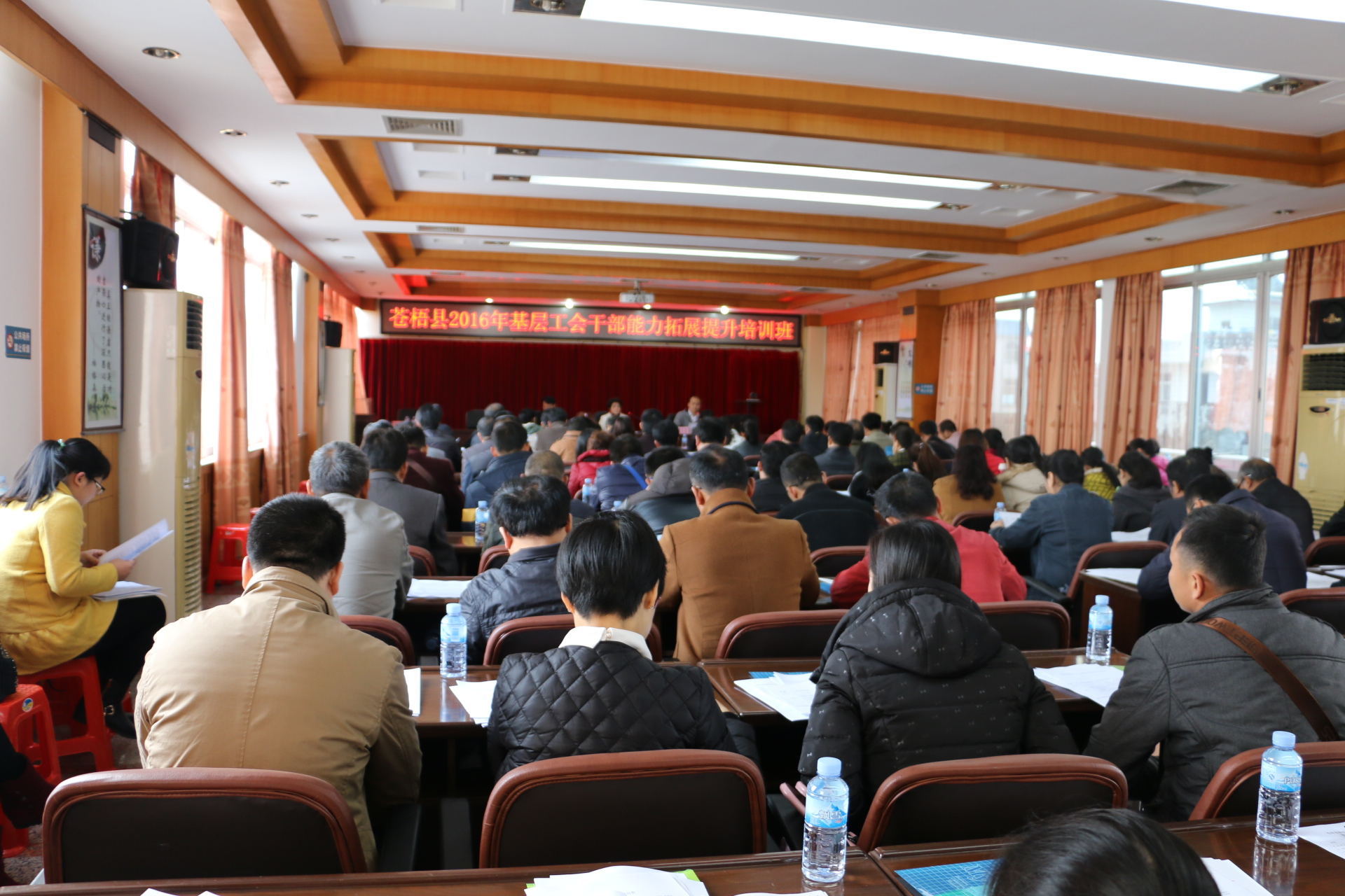 蒼梧縣舉辦基層工會干部能力拓展提升培訓(xùn)班