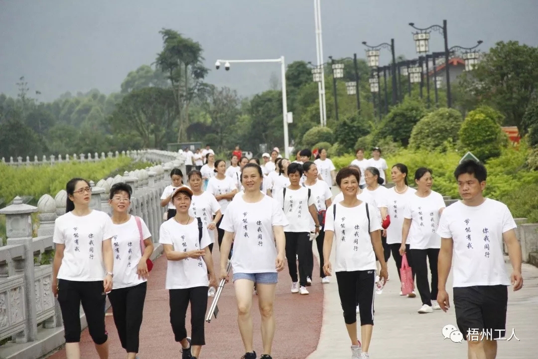  蒙山縣舉行公共機構(gòu)低碳節(jié)能健步走  全民健身活動